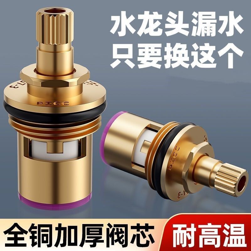 German Imported All-Copper Universal Faucet Leak Repair Accessories Ceramic Core Quick-Open Faucet Triangle Valve Single