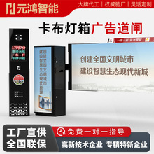 停车场收费系统自动起落杆卡布灯箱广告道闸一体机无人值守道闸