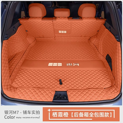 Suitable for the 2026 Geely Trunk Mat - fully-enclosedqixia-orangematernity-and-infant-grade-thickened-default-item