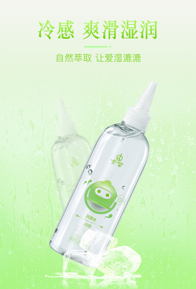 Jiuai Couple Lubricant 215g Personal Lubricant for Adult Intimacy — detail image 7