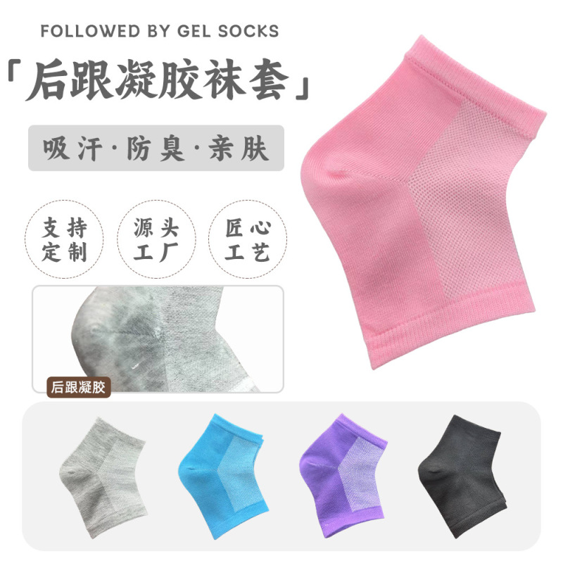Heel Moisturizing Socks Mesh Breathable Anti-Dry Cracking Sweat-Absorbent and Deodorant Socks Cycling and Running Socks for Men and Women Wholesale