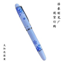 特价批发金属仿瓷青花瓷笔 签字笔 太阳花钢笔精美满花龙图礼品笔