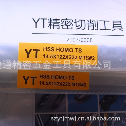 YT钻头Φ14.5*122*222锥柄麻花钻头