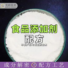 酶制剂几丁质酶 配方还原 鸡蛋白胞壁质酶 N-乙酰胞壁质聚糖水解