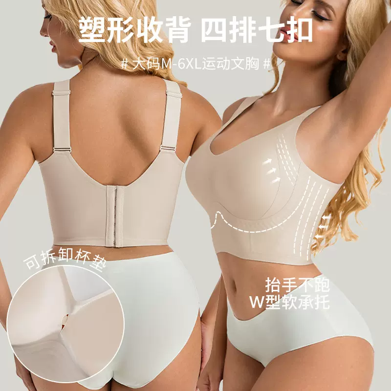 亚马逊全罩杯七排扣无痕提拉大码内衣薄款大胸显小防下垂文胸DE杯