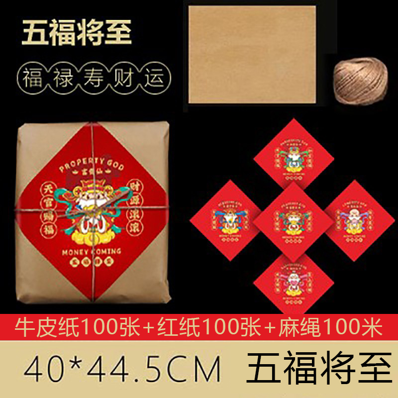 Embalaje de pasteles tradicionales de vacaciones Kraft Old Taste Old Peach Crispy Pastelería tradicional Wufu Embalaje de props de disparo