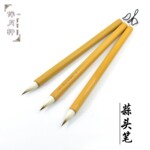 一件代发鸡距笔小楷蒜头毛笔兼毫狼毫蝇头小楷抄经书法笔厂家批发