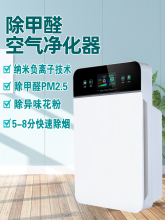 卧室全自动活性炭负离子空气净化器家用除甲醛新房吸去烟味过滤机