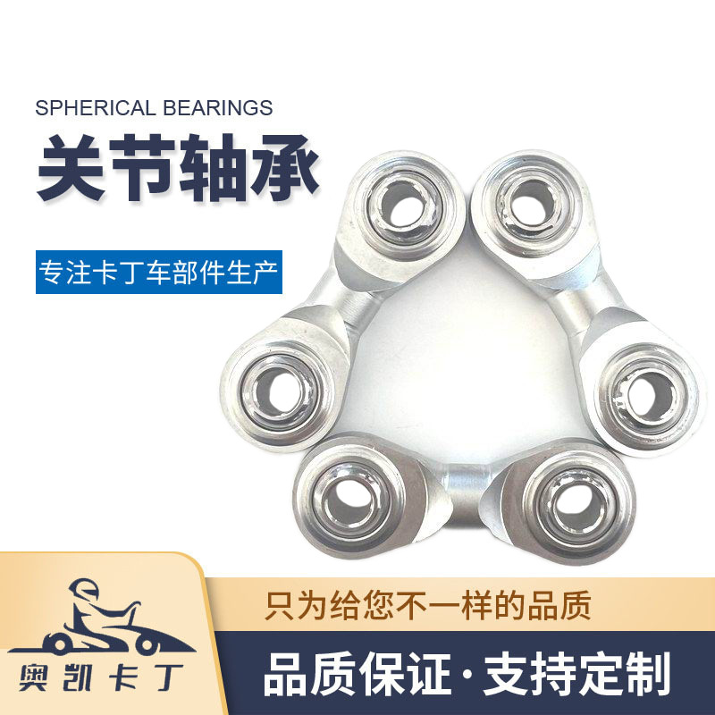 厂家供应杆端关节轴承万向连接 双头鱼眼轴承 内径可定