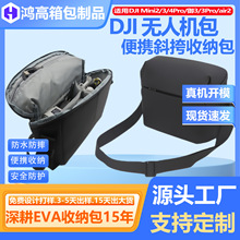 �m��DJI����3/3Pro/air2/3�o�˙C�ռ{��Mini2/3/4Proб��μ��