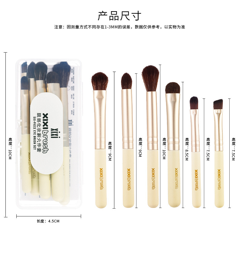 xixi Eye Makeup Brush Six-piece set, eyeshadow brush, lip brush, eyebrow brush complete set, mini portable, super soft, for beginners undefined