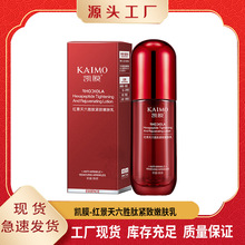 红景天六胜肽紧致嫩肤乳保湿补水紧致抗皱护肤乳多肽嫩肤乳