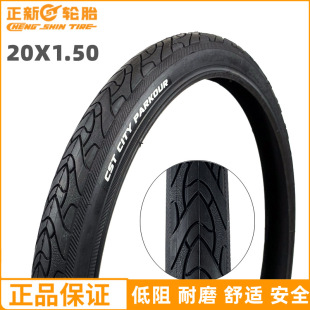 Zhengxin 20 x1.50 bicycle tire 20*1.5 tire 20-inch bicycle folding car 40-406 low resistance tire