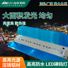 蓝条 LED碘钨灯架投光灯工地施工工作灯防水超亮
