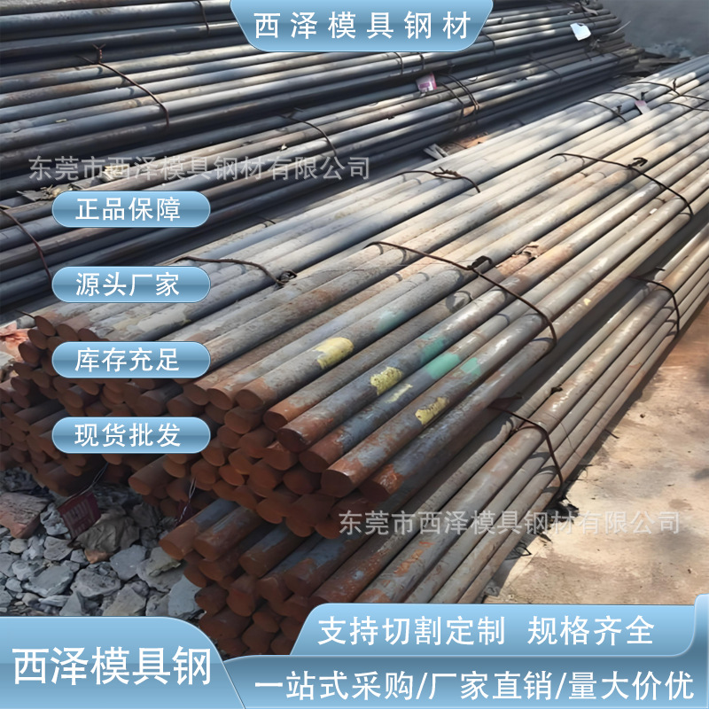 供应进口GS2083耐腐蚀镜面模具钢 GS2083圆钢小圆棒 GS2083模具钢