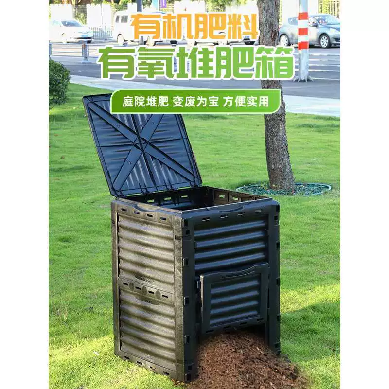 Компостер 300 л для сада и улицы