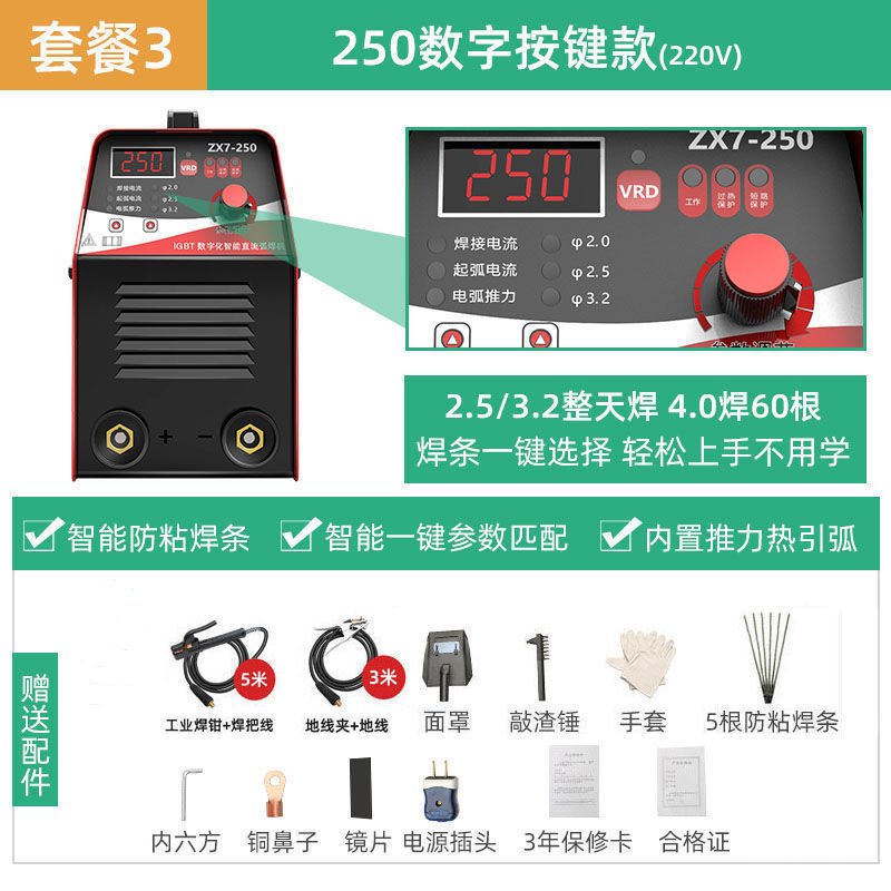 250 smart classic [ 8m line] package three