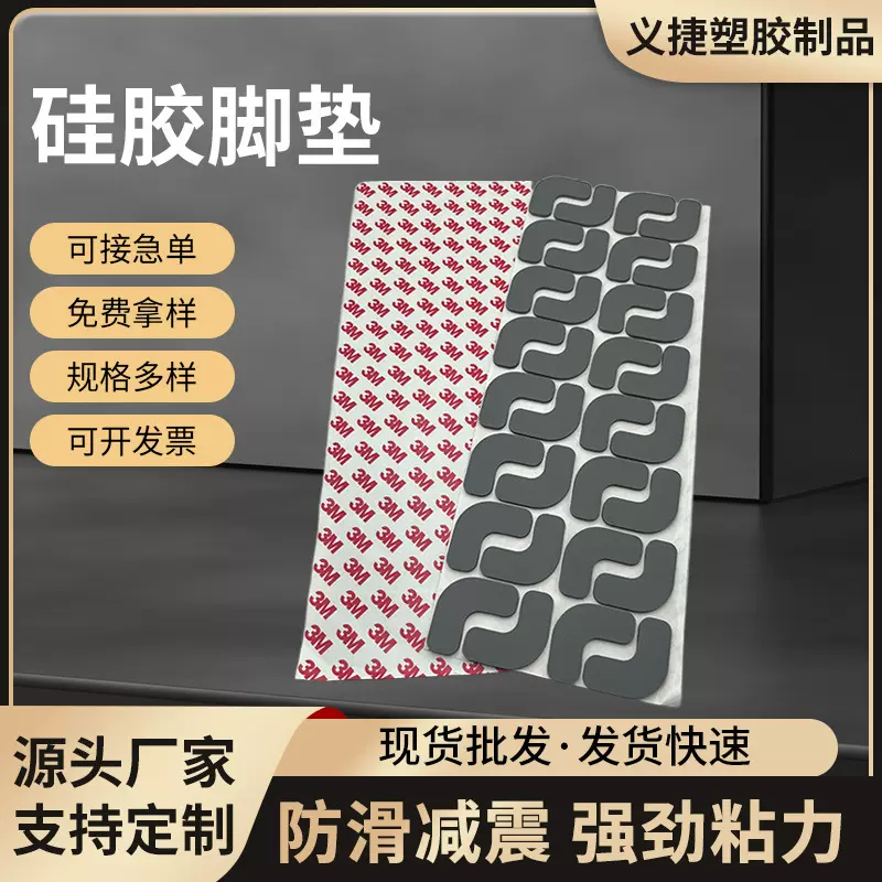 硅胶垫片透明硅胶垫防滑减震自粘硅胶脚垫密封防水硅胶垫圈厂家