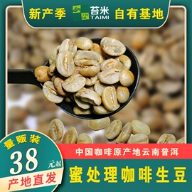 咖啡豆;咖啡生豆;挂耳咖啡