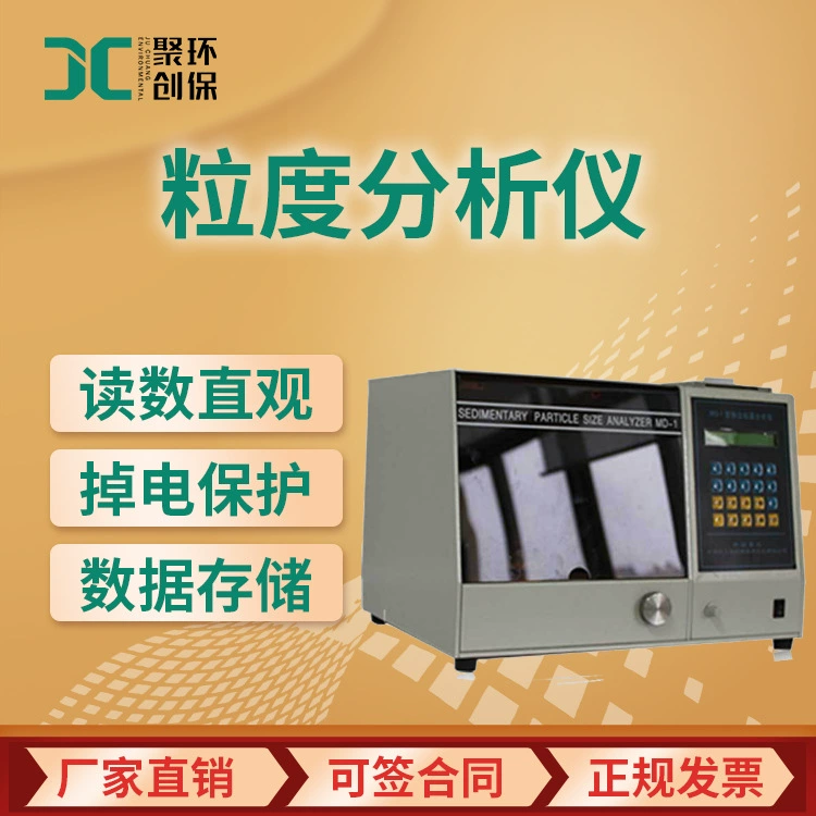MD-1 анализатор размера частиц детектор размера частиц пыли прибор распределения размера частиц автоматический тестер размера частиц