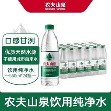 整箱24饮用50m农夫山泉天然水纯净水可非瓶l5矿泉水绿盖瓶