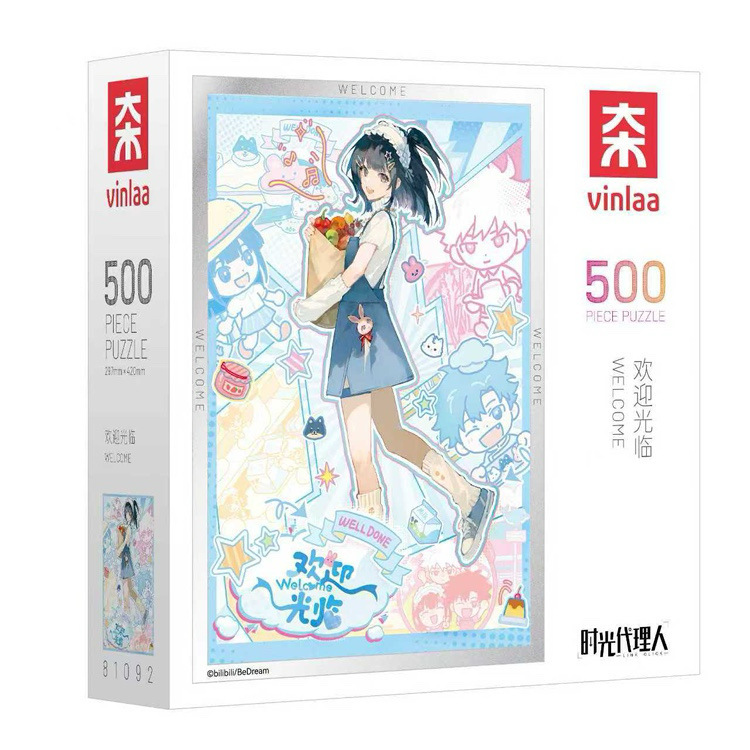【正版】纸居良品 非人哉时光代理人潮玩拼图  互动益智拼图|undefined