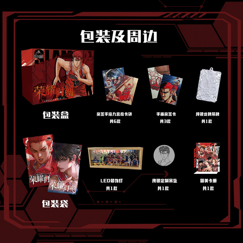 Shine Cards: Slam Dunk Card Collection - Glorious Moments of Youthful Passion - Japanese Anime Collectible Cards - Shohoku Team National Championship Shine Cards: Slam Dunk Card Collection - Glorious Moments of Youthful Passion - Japanese Anime Collectible Cards - Shohoku Team National Championship