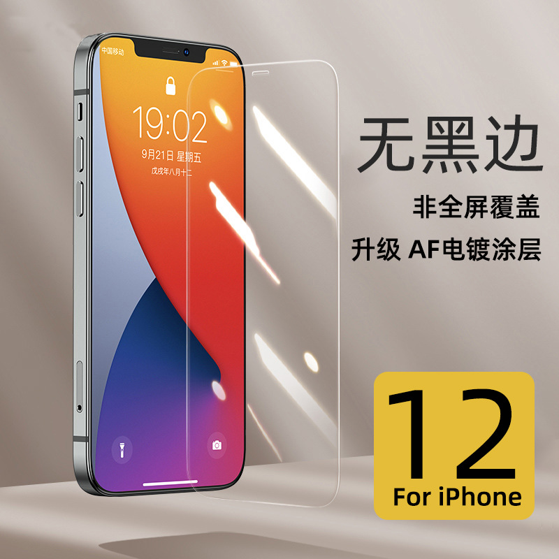 适用苹果11钢化膜半屏iphone11promax非全屏全透明手机屏幕保护膜