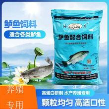 廠家批發鱸魚料黃顙魚料觀賞魚料黑魚料混養魚料泥鰍料龍蝦螃蟹料