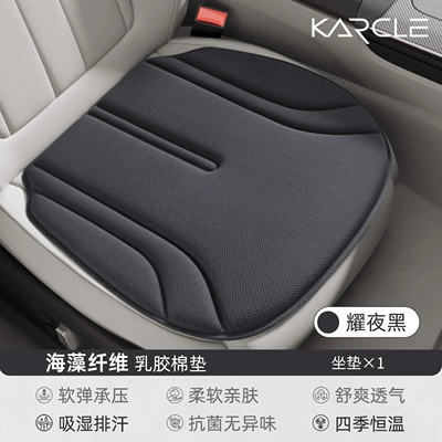 All-season universal car seat cushion, latex memory foam breathable seat cushion, heat-pressed one-piece office seat cushion, foreign trade (Seat cushion, seat cover) - night-black-single-piece