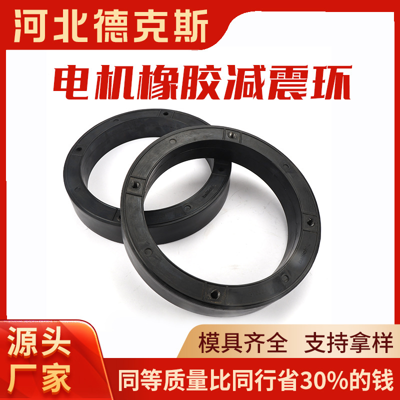 电机橡胶减震环电机防震圈空调电机减震圈减音减震环减震橡胶件