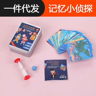 抖音歡樂小偵探記憶桌遊卡牌瘋狂對對對碰卡片動物壹件代發