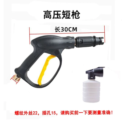 High pressure car wash water gun Pipe with Water Gun Brush Car - external-wire-22-holes-15-short-gun-foam-pot