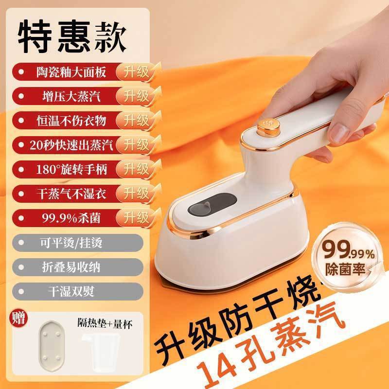 【一秒除皱】手持挂烫机家用蒸汽熨斗旋转便携式烫衣服神器熨烫机|undefined