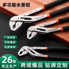 鲁威工具8寸多功能水管钳多用扳手活动大力钳可调节7档开口水泵钳