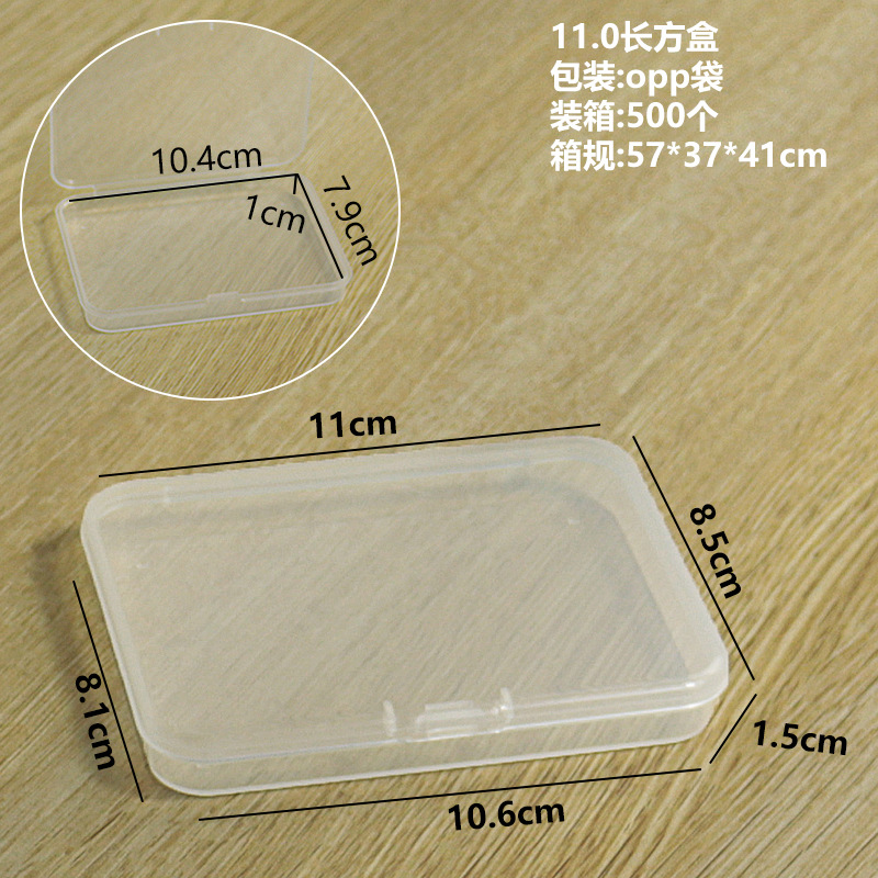 11.0 직사각형 상자 투명 11*8.5*1.5CM
