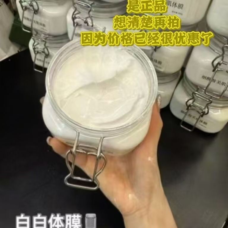 【正規品卸売】新500g Hanzuo Yan ナイアシンアミド美肌マスク ホワイトニングボディマスク 美肌泥マスク|undefined