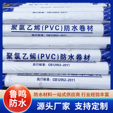 PVC防水卷材自粘型钢结构屋顶补漏卷材热熔高分子外露加筋PVC材料