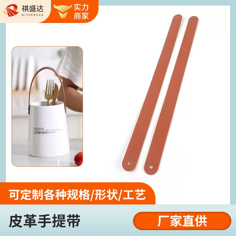 礼品盒包装皮革手提带 礼盒配件PU皮革提手 皮革提手可加工定 制