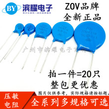 ZOV7D471K 511K 561K 621K 470V510V560V620V 7mmƬ