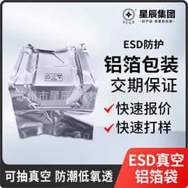 四方平底立体纯铝箔袋铝箔真空袋大量化工机械防潮包装袋厂家定制