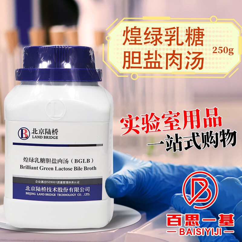 Huang Green Lactose Bile Salt Broth Bglb 250g 100g Hangzhou Microbiology Beijing Luqiao Beijing Sanyao