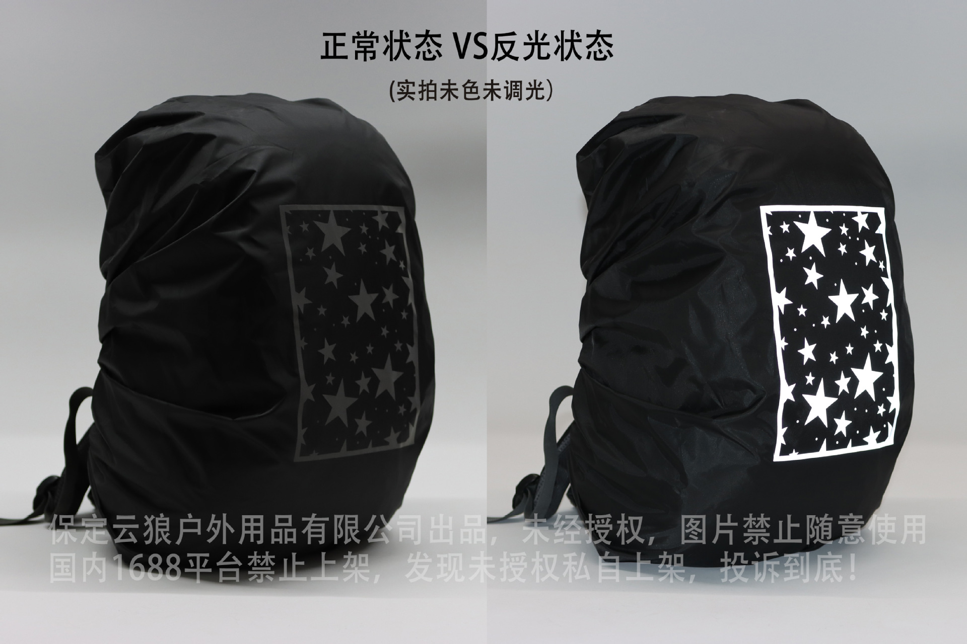 云狼户外新款背包防雨罩户外包防水套反光图案书包罩欧美跨境专供-阿里巴巴