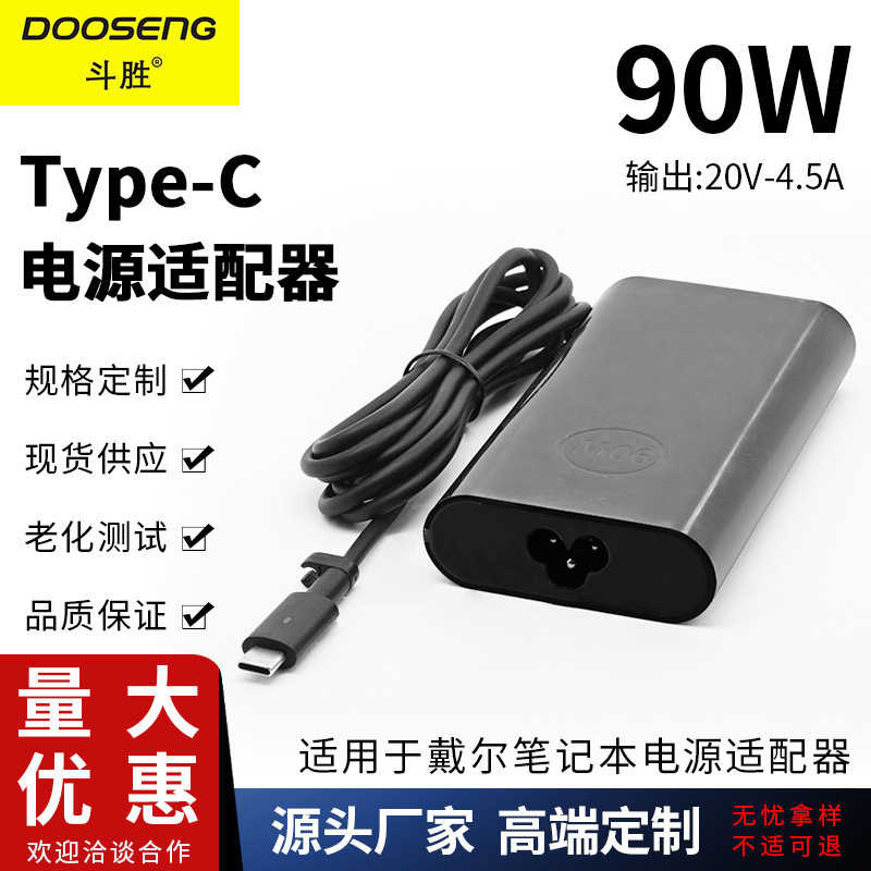 Suitable for Dell Laptop Type-C Power Adapter 90W Charger 20V-4.5A Oval Suitable for Dell Laptop Type-C Power Adapter 90W Charger 20V-4.5A Oval