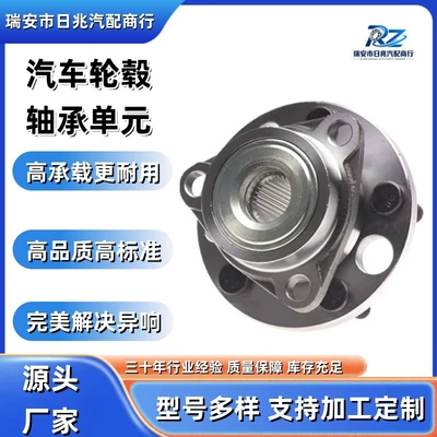 Suitable for Buick/Cadillac/Chevrolet Bearing