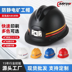 [3016圣安矿帽矿用安全帽磨砂V型abs煤矿井下作业国标过检测新防撞]
