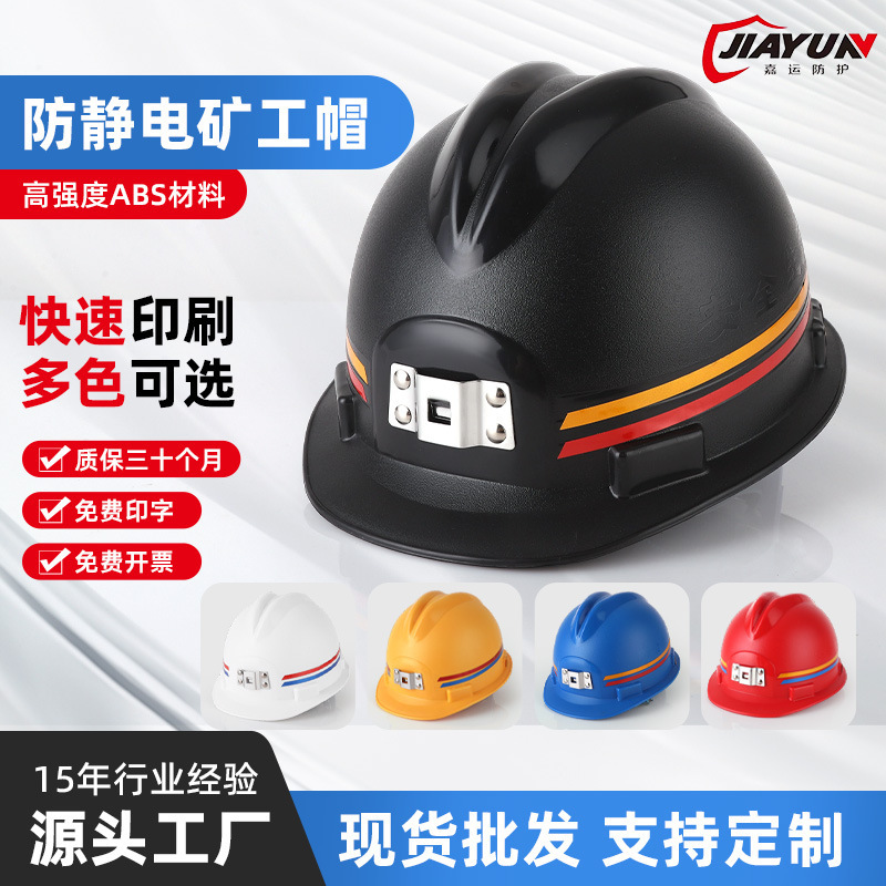 3016 San'An Mining Helmet, Mining Safety Helmet, Matte V-Shaped Abs, for Coal Mine Underground Operations, National Standard, Tested, New Anti-Collision