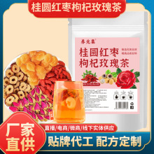 桂圆红枣枸杞玫瑰茶三角包养生组合女人茶抖快爆款厂家批发可代发