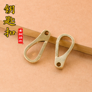 Brass keychain handmade accessories hole buckle horseshoe buckle brass mountaineering buckle outdoor backpack buckle zinc alloy wholesale