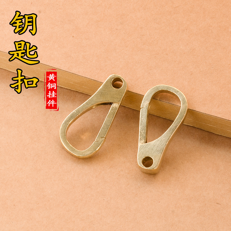 黄铜钥匙扣手工配件孔扣马蹄扣黄铜登山扣户外背包卡扣锌合金批发